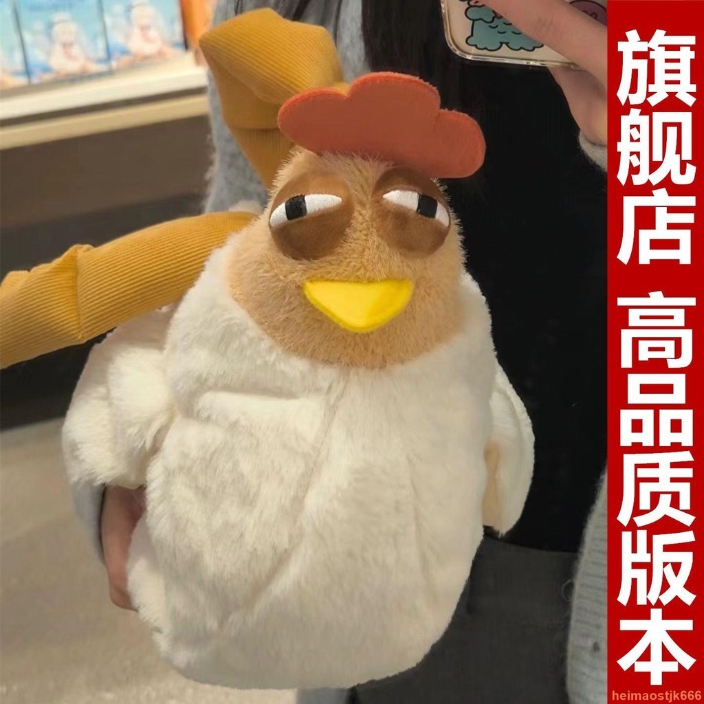 💯臺灣出貨📣三福療愈毛絨雞包丑雞咯咯雞公雞母雞包包小雞公仔咕咕雞手提 水豚背包 後背包 包包 造型创意包包 | 蝦皮購物