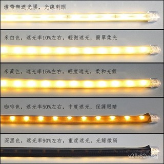 遮光膠帶 燈帶遮光條膠 膠柔光防刺眼 耐高溫遮光片膜 絶緣 防水 擋光條 米白 咖啡 護眼 小慧鋪子 可開票 | 蝦皮購物