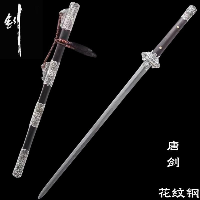 龍泉劍純手工鍛打唐劍壹體龍骨花紋鋼傳統寶劍古風劍武術劍未開刃 | 蝦皮購物