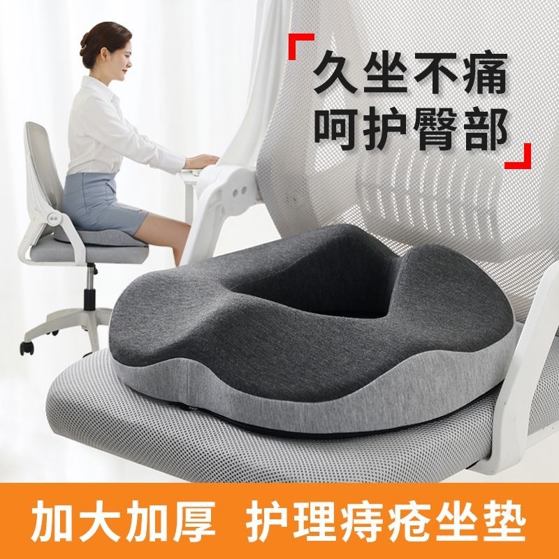 坐墊 辦公室座墊 椅墊 孕㛿久坐神器 痔瘡座墊 護腰座墊 屁墊 尾椎骨減壓 屁股墊 屁墊夏季座墊 夏天坐墊 JOKC | 蝦皮購物
