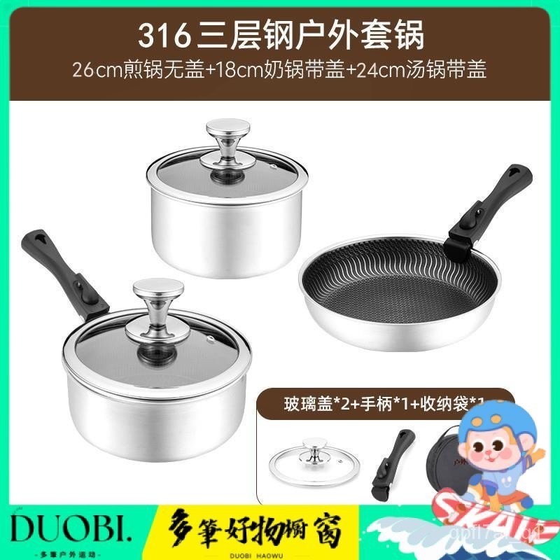 Duobi多筆-戶外鍋具套裝304可折疊炒鍋不銹鋼套鍋便攜露營炊具手柄可拆卸鍋 8C9G | 蝦皮購物