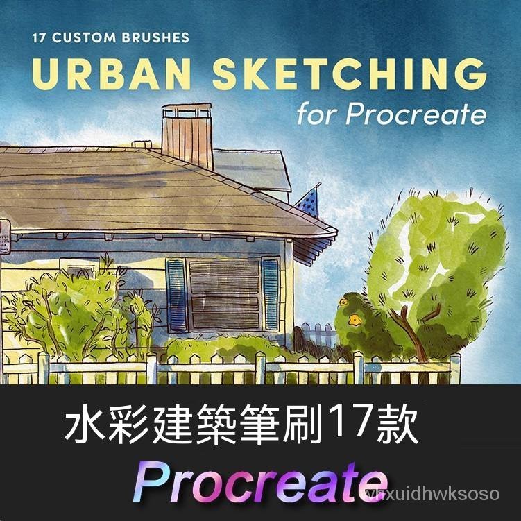 【實用素材】ipad手繪板繪CG插畫水粉水彩淡彩建築風格藝術素描procreate筆刷 | 蝦皮購物