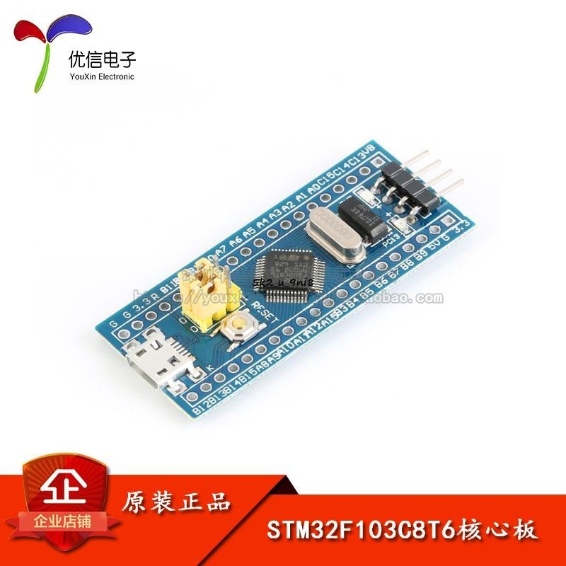 Arm 核心板 Stm32f103c8t6開發板 最小系統板 Stm32 蝦皮購物