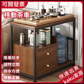 現貨-免運 茶水櫃 帶輪可移動小型邊幾 小桌子 茶幾 茶臺 邊櫃 泡茶桌 沙髮旁小茶車