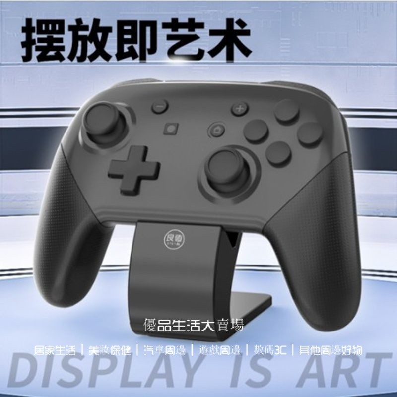 任天堂 Switch Pro遊戲手把支架 XOBX手把放置手託 PS4手把擺放架 switch手把支架 xbox手把支架 | 蝦皮購物
