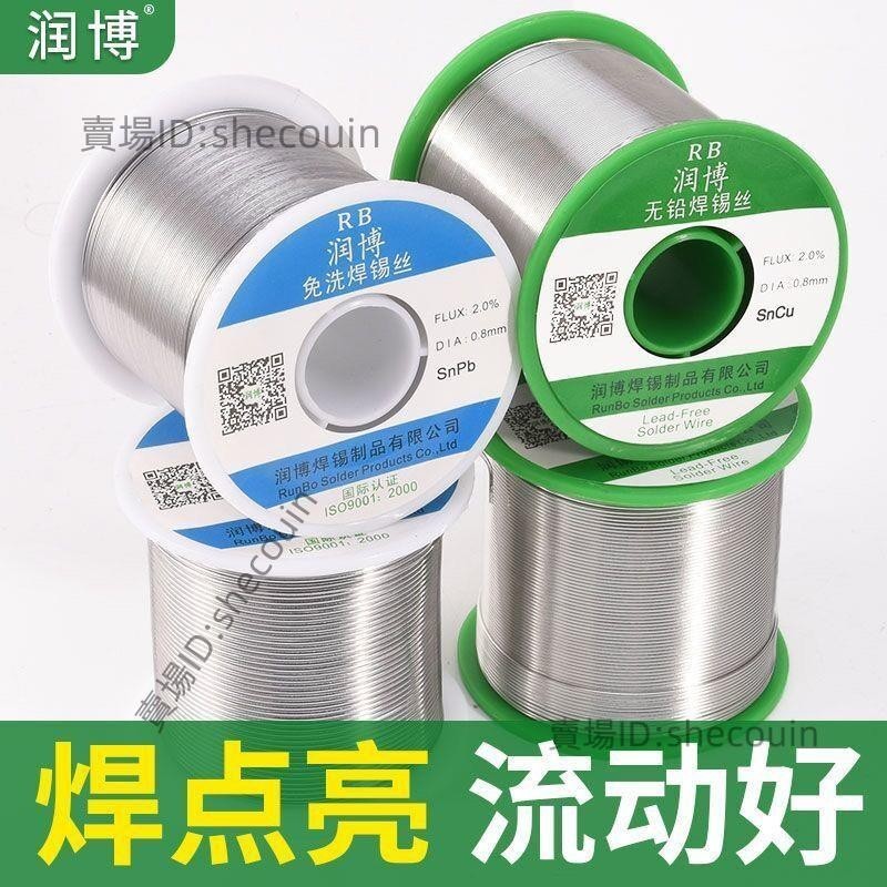 焊錫絲 不鏽鋼焊錫新型焊錫絲打火機錫絲萬能 錫線 焊銅鎳 家用 電烙鐵焊錫絲⚡️活動價 | 蝦皮購物