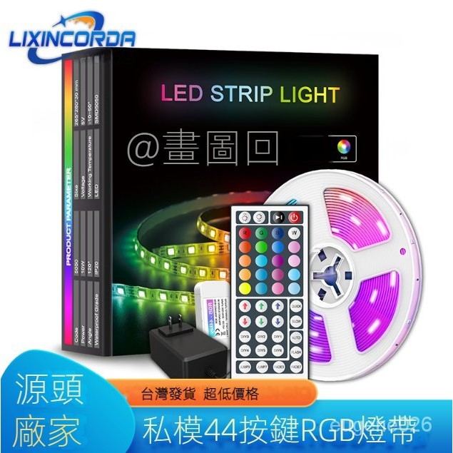 RGB幻彩燈條 RGB燈帶套裝 12V燈帶 24鍵遙控LED燈條 居傢佈置 跑馬燈 RGB燈帶 5050燈條電競 氣氛燈 | 蝦皮購物