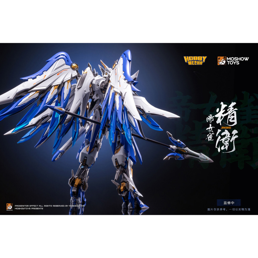 免運】MOSHOW模壽HOBBYMECHA 帝女雀精衛鏡界山海閤金成品模型| 蝦皮購物