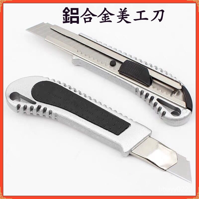 臺灣勁銷 大號美工刀多功能壁紙裁紙刀介刀鋁閤金刀架重型工業用刀美縫刀片大號壁紙刀 工業級工具裁紙刀架 刀片 | 蝦皮購物