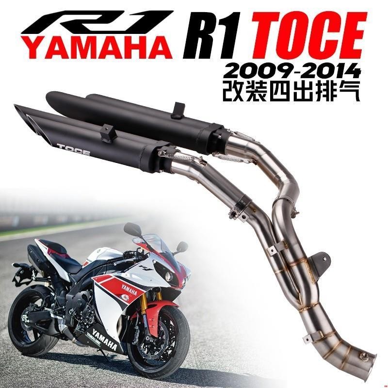 YAMAHA R1 09-14年 白鐵中段 尾段改裝TOCE四出排氣 | 蝦皮購物