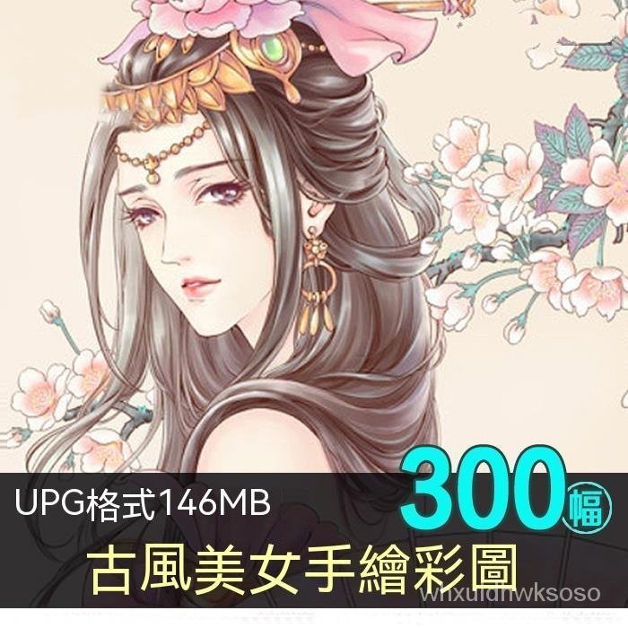 【圖片資源】古風古裝美女彩圖300張sai手繪人物漫畫繪畫上色插畫臨摹素材圖 | 蝦皮購物