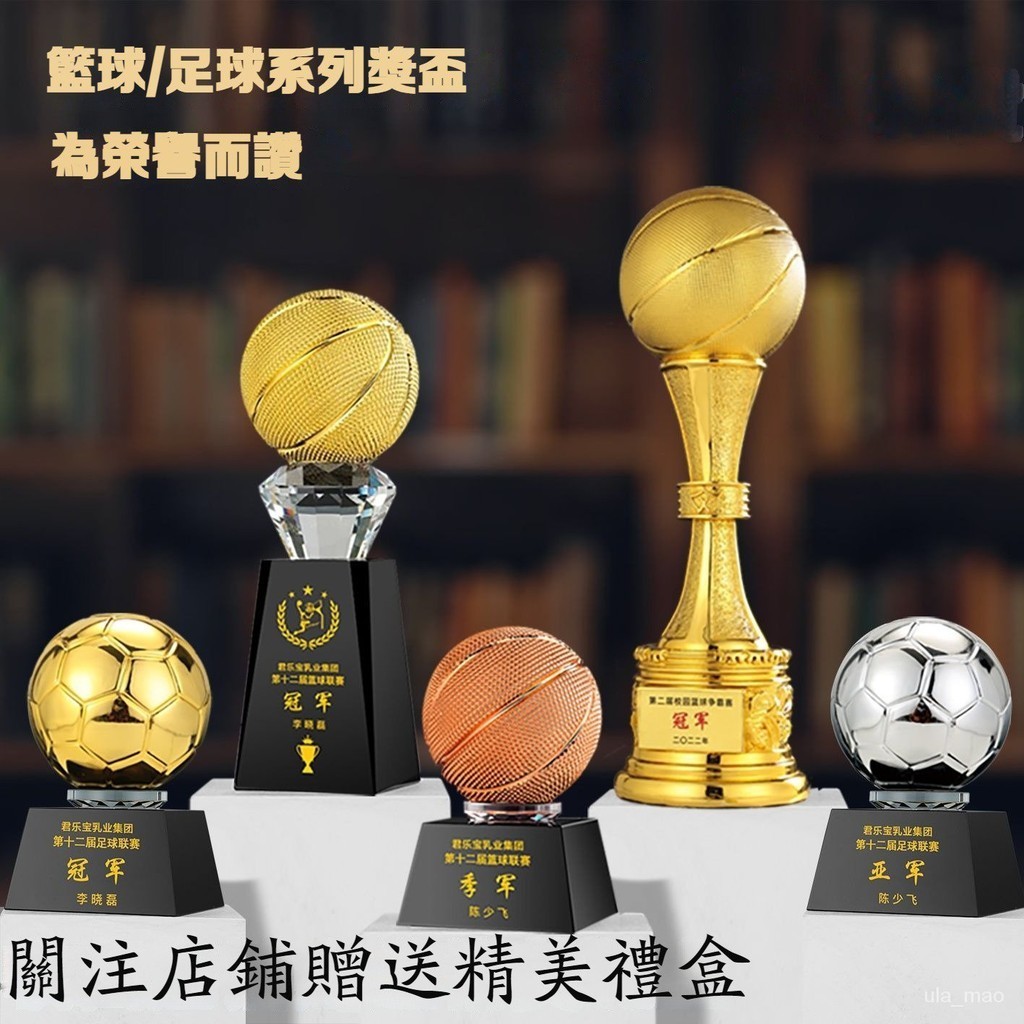 💕客製化💕籃球乒乓球水晶比賽獎盃 獎盃訂製 獎盃客製化 客製化禮物 奬杯製定學校排球比賽羽毛球足球紀念品客製化 OSUO | 蝦皮購物