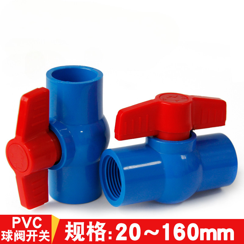 【台灣出貨】PVC球閥 藍色UPVC閥門 塑料球閥 水閥 PVC-U球閥 耐高壓 閥門配件 | 蝦皮購物