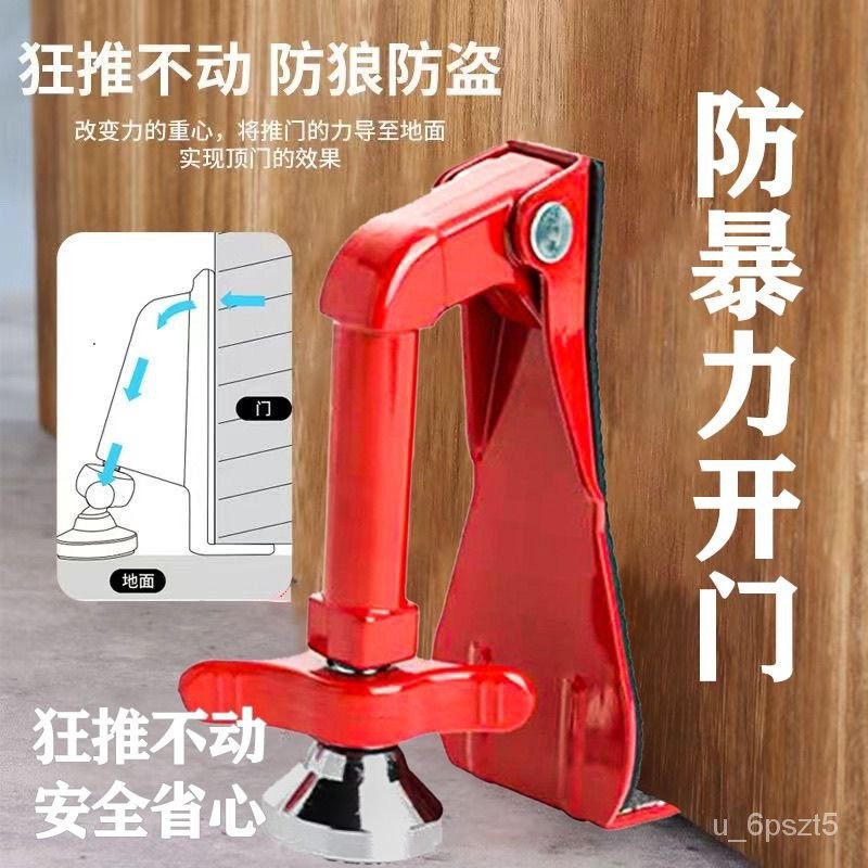 堵門器 門鎖擋 防撞門擋 門阻器 阻門器 門檔固定器 【新客直降】頂門阻門器酒店安全獨居防盜傢用堵門擋門器女生便攜 | 蝦皮購物