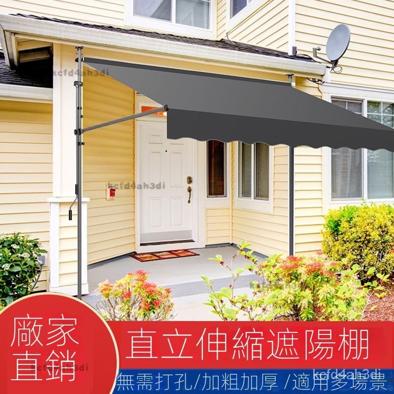 遮陽棚 遮陽布 遮雨棚 伸縮遮雨棚 伸縮帆布 免打孔 遮陽簾 直立遮陽篷 折疊伸縮雨棚 伸縮遮陽棚 直立遮陽防雨 | 蝦皮購物