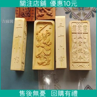 結緣 開運//道用品 道家法器 定制黃楊木令牌 五雷號令 黃楊木令牌精雕/吉緣閣 | 蝦皮購物