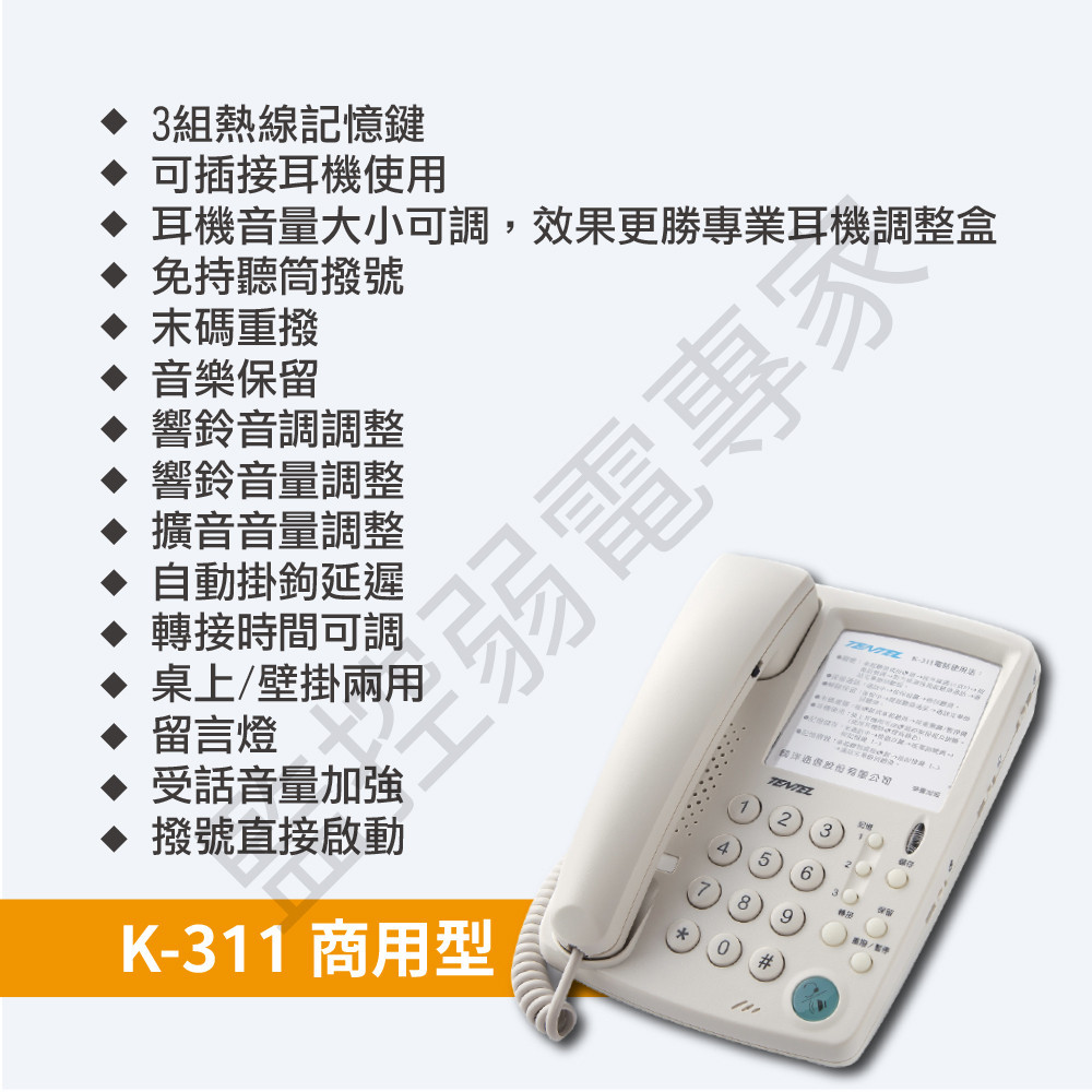 【含稅現貨】國洋TENTEL台灣製 K-302 K-311 K-361 K-362 K-162A 商用型顯示型話機單機 | 蝦皮購物