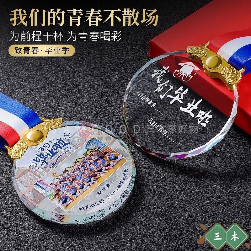 三木 奬牌定製定做幼兒園小學中學畢業奬牌照片定製畢業禮物學生紀念品 | 蝦皮購物