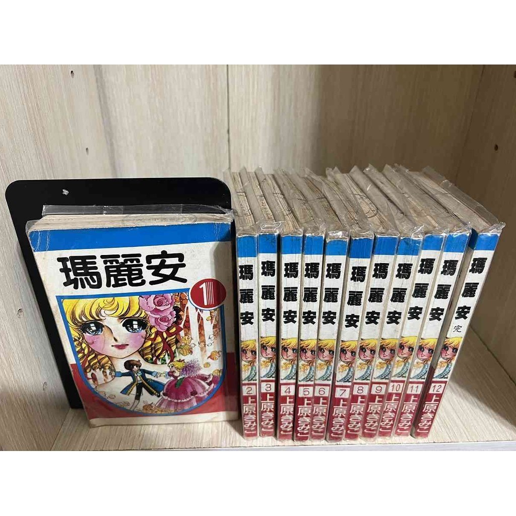 【大衛滿360免運】【贈酷卡】售酷卡一份 贈漫畫 瑪麗安 1 12冊上原きみこ【m1291】 蝦皮購物 4244