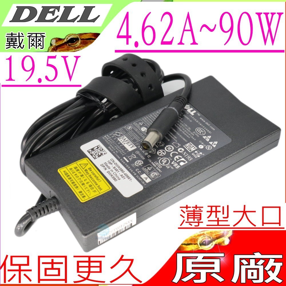 DELL 19.5V 90W 變壓器適用戴爾 4.62A 8600 9200 9300 9400 640m 700m | 蝦皮購物