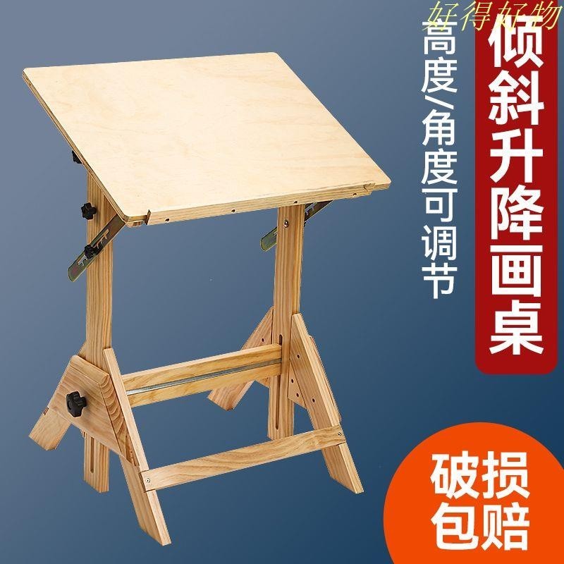 【好得好物】免運美术绘图桌画室实木画桌可调节折叠绘画桌美术室制图工作台美术桌 | 蝦皮購物