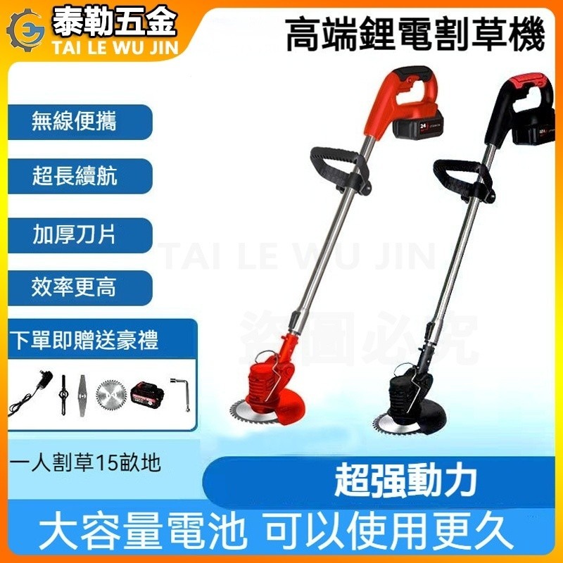 電動割草機 電動割草機 多功能割草機 鋰電除草機 手持割草機 牧田款電池割草機 打草機神器 割草機 除草機 剪草機 | 蝦皮購物