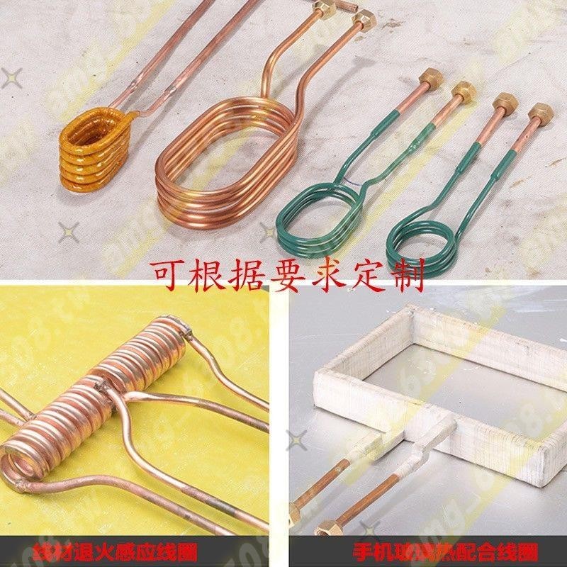 定制高頻加磁感應圈加熱線圈淬火銅管線圈中頻高頻電磁感應線圈-6R*y良品直供 | 蝦皮購物