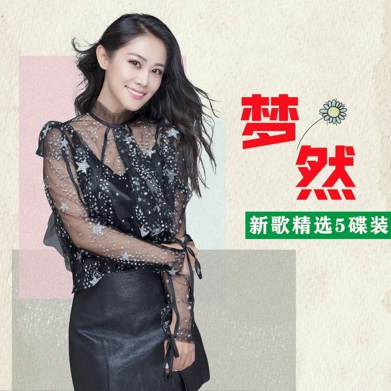 【玥玥隨身聽】夢然專輯CD少年流行新歌汽車載CD經典歌曲無損音樂光唱片碟片805 | 蝦皮購物