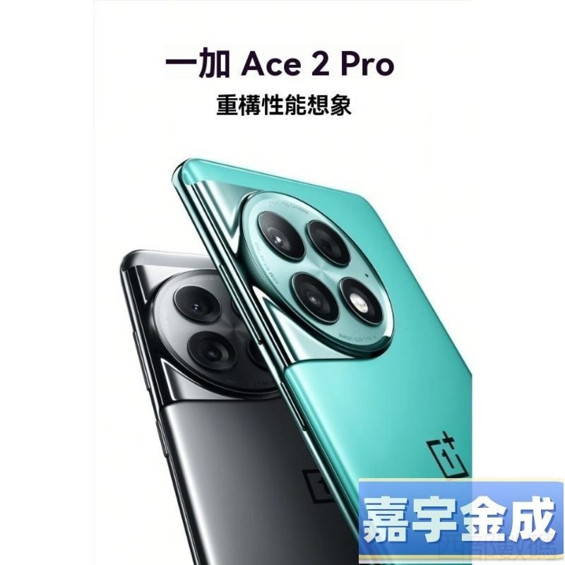 OnePlus Ace 2 Pro｜優惠推薦- 蝦皮購物- 2025年11月