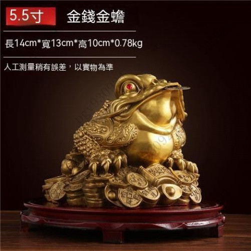 💕💕招財金蟾純銅金蟾蜍三腳金蟾蜍三足銅蟾蜍咬錢金蟾蜍風水擺件
