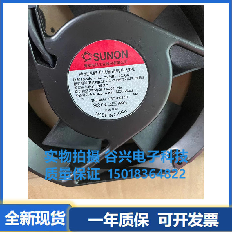 17251 A2175-HBT TC.GN SUNON建準 電容式散熱風扇220V | 蝦皮購物