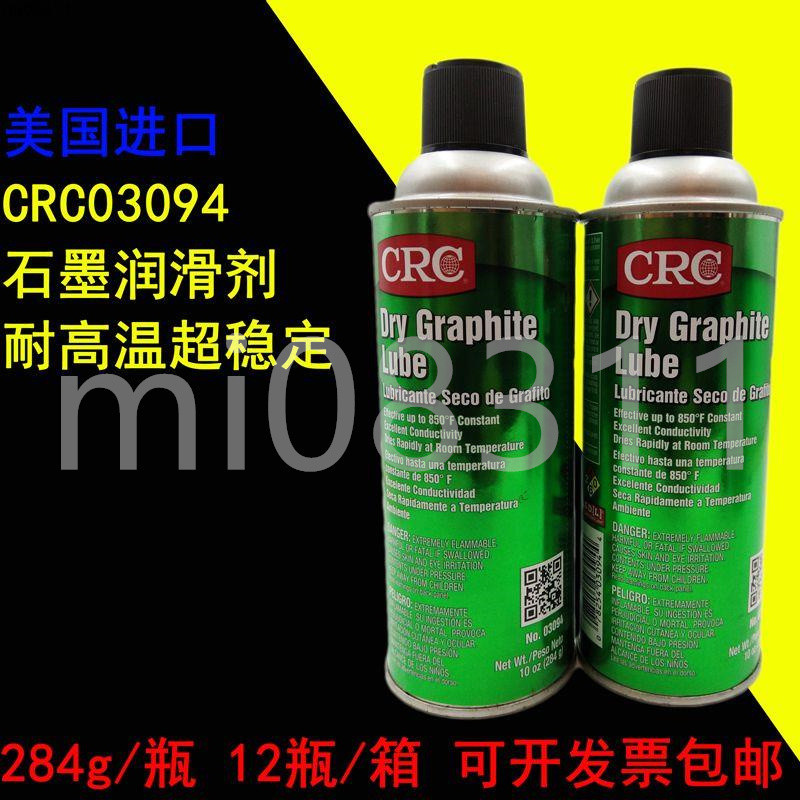 下殺優選♥正品美國CRC Dry Graphite Lube干性耐高溫石墨潤滑劑CRC 03094 蝦皮購物