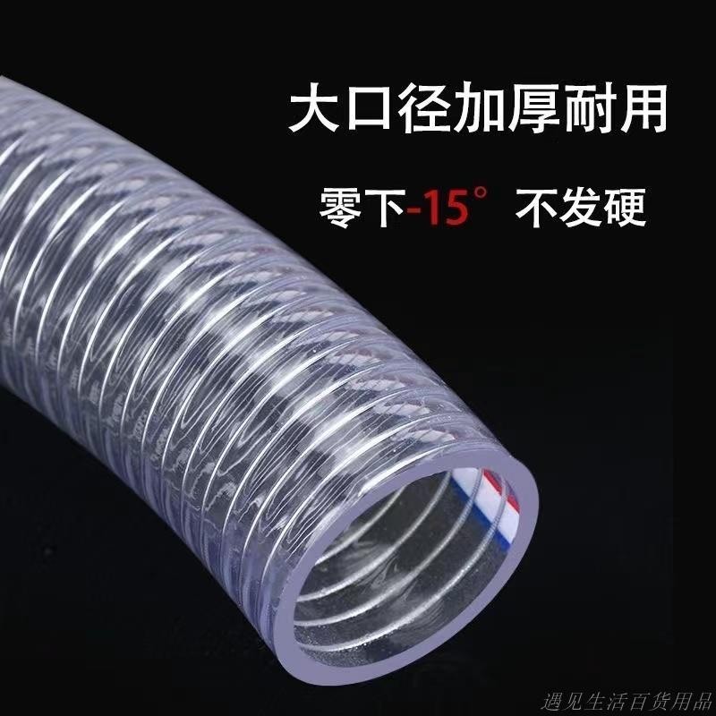 #熱賣塑膠Pvc 鋼絲 軟管 加厚 真空管 透明水管 油管 耐高溫 抽水泵 新品 | 蝦皮購物