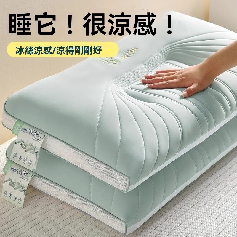 台湾出货 涼感枕頭 乳膠枕頭 健康透氣枕頭 冰絲枕頭 天絲枕頭 透氣枕頭 可水洗枕 頭護頸椎枕头 記憶枕頭 枕芯 枕心 | 蝦皮購物