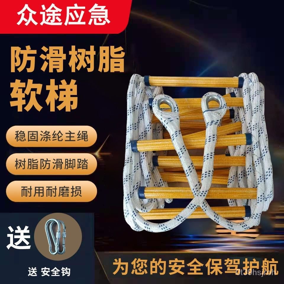 熱銷#軟梯 繩梯 消防逃生梯 樹脂梯 傢用救生梯 防滑耐磨攀爬梯 救援梯子 消防逃生救援梯 防滑耐磨繩梯軟梯 | 蝦皮購物