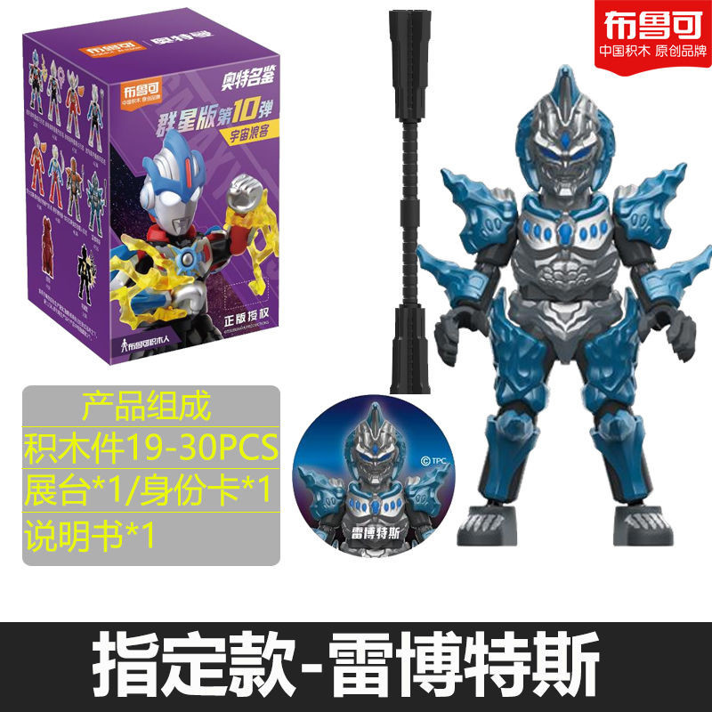 🔥台灣熱銷🔥正版布魯可奧特曼玩具人群星版第10彈歐布煌閃大隱藏| 蝦皮購物