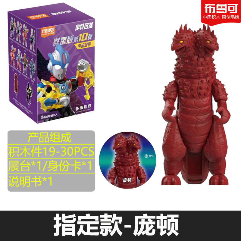 🔥台灣熱銷🔥正版布魯可奧特曼玩具人群星版第10彈歐布煌閃大隱藏| 蝦皮購物
