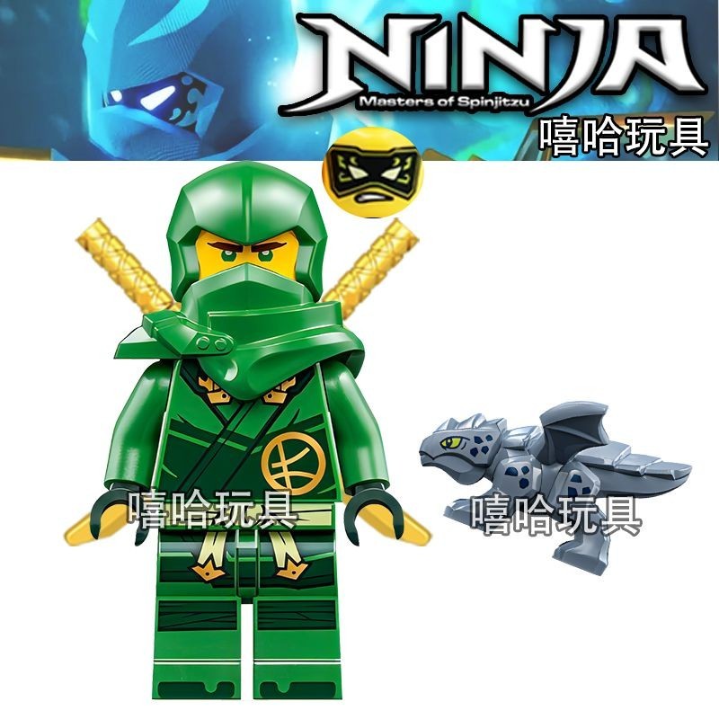 🔥台灣熱銷🔥新兼容樂高幻影忍者第17季忍者雙面印花大電影幼年勞埃德