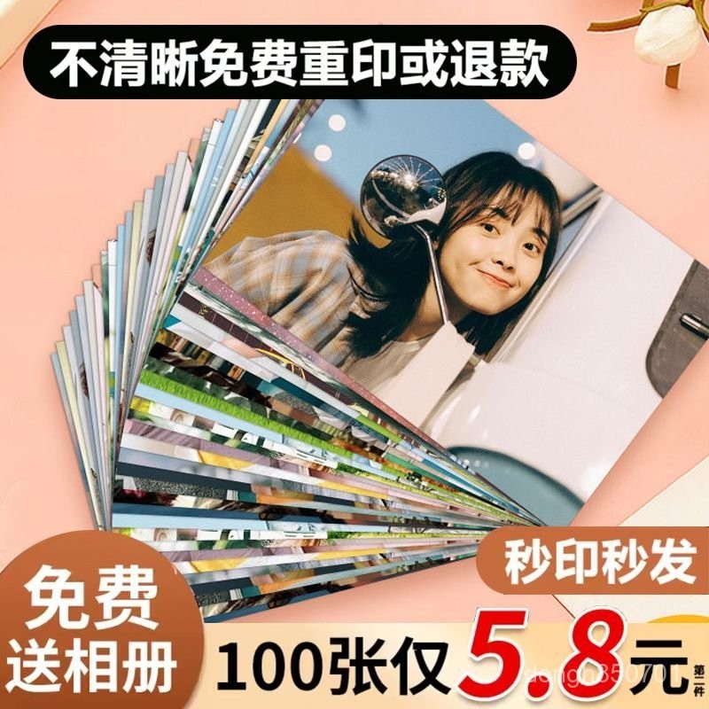 買家優選洗照片高清衝印5678寸照片打印圖片送相冊衝洗學生手機照過塑相片 | 蝦皮購物