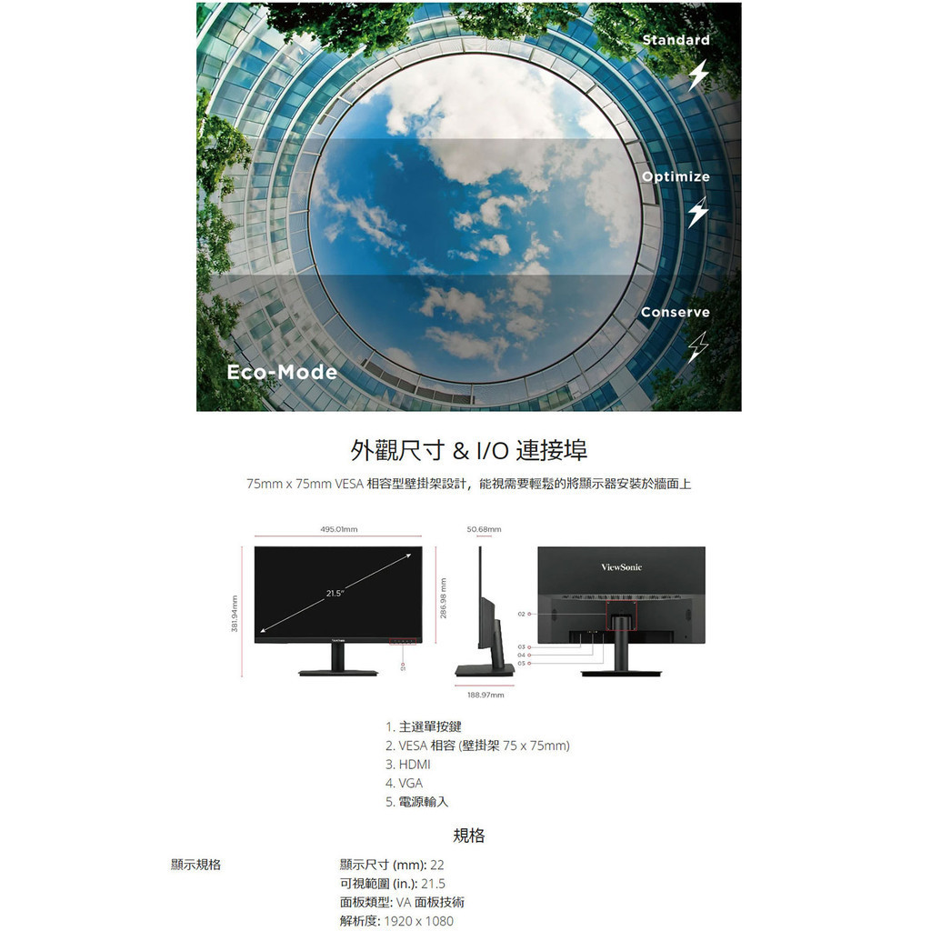 優派ViewSonic VA220-H 21.5吋VA液晶顯示器 現貨 廠商直送 | 蝦皮購物