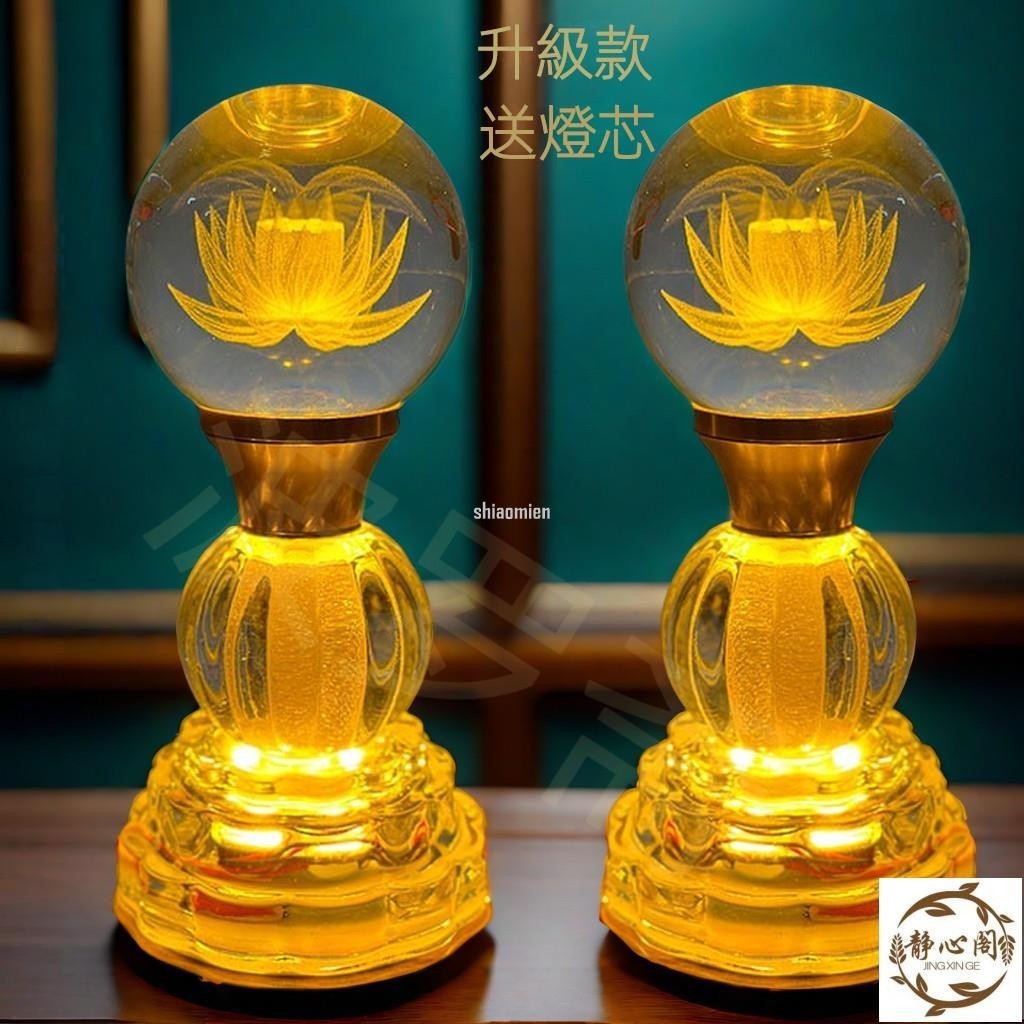 【靜心閣】僊傢供奉燈道招財神燈led七彩水晶蓮花燈佛堂燈佛前燈 神明燈 佛燈 佛具 神明用品百貨 神桌燈 祖先燈 供佛燈 | 蝦皮購物