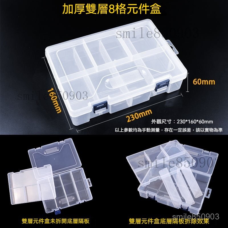 多格零件盒 電子元件盒 透明塑料盒 收納盒 小螺絲配件盒 工具分類格子 樣品盒 零件盒 小物收納零件 飾品收納盒 | 蝦皮購物