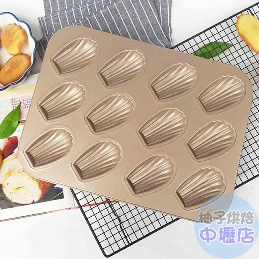 【柚子烘焙材料】三箭牌 瑪德蓮12連烤模(金色)G7275 瑪德蓮12連烤模 瑪德蓮模具 瑪德琳蛋糕模具 十二連不沾烤模 | 蝦皮購物