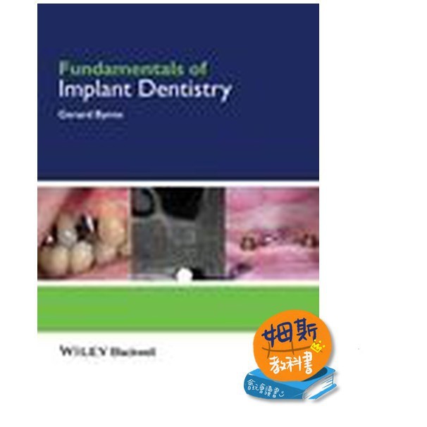 姆斯 Fundamentals of Implant Dentistry Byrne 9781118274965 | 蝦皮購物