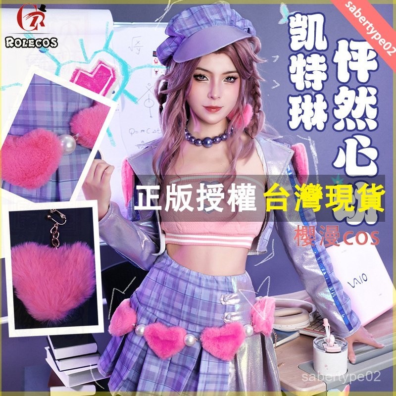 櫻漫cos LOL 英雄聯盟 cos服 情人節 限定 女警 凱特琳 cosplay服飾 女裝 蔚 套裝 游戲角色c服 | 蝦皮購物