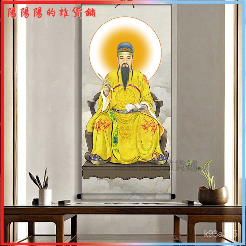 可開發票文昌帝君畵像梓潼神掛畵道敎文曲星君絲綢捲軸畵供奉助學運求功名 開光文昌帝君畫像梓潼神掛畫道敎文曲星君絲綢捲軸畫 | 蝦皮購物