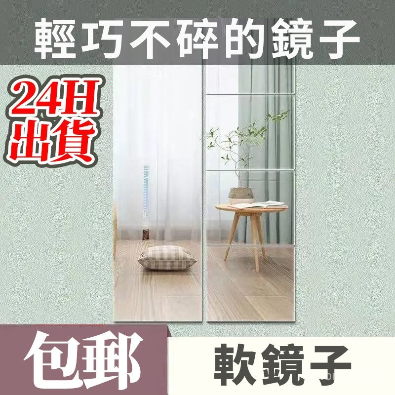 鏡子 全身鏡 軟鏡子 鏡子貼 鏡子全身 鏡面貼 浴室鏡子 軟鏡子全身 亞克力鏡 牆壁鏡子 壁貼鏡 8J0I | 蝦皮購物