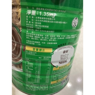雀巢美祿經典原味巧克力麥芽飲品1.35kg | 蝦皮購物
