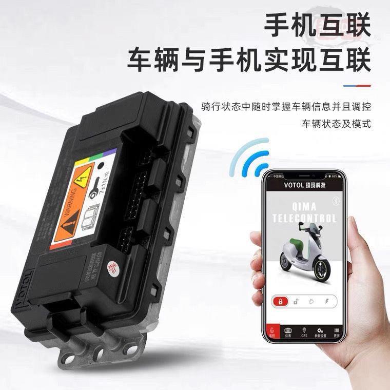 【趣味】可開發票 VOTOL藍德EM25控制器72400自學習EM50-4/EM80/EM100/E | 蝦皮購物