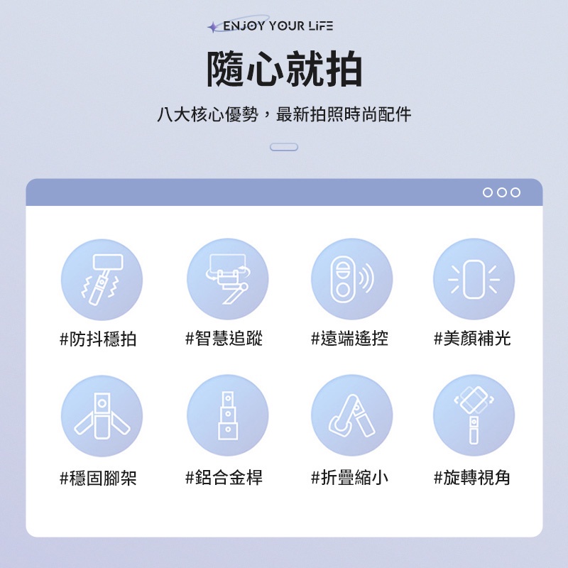 幻蹤穩拍器 單軸穩定器 手機架 自拍棒 腳架 手機腳架 自拍腳架 自拍 直播 手機穩定器 補光 跟拍 雲台穩定 Q18 | 蝦皮購物
